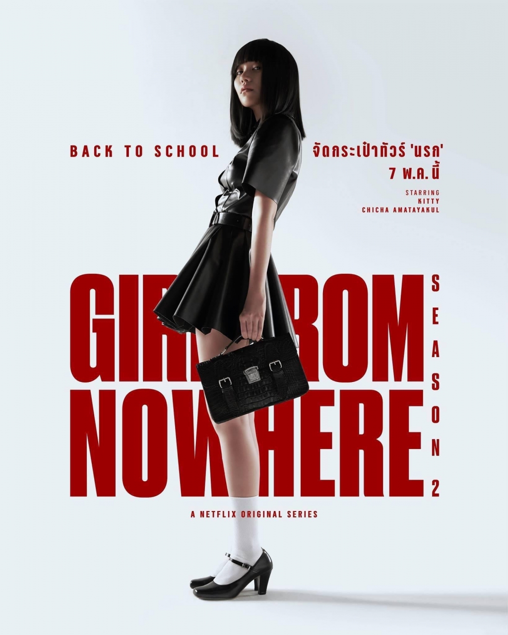 Girl From Nowhere từng gây sốt khi phát hành mùa đầu tiên năm 2018